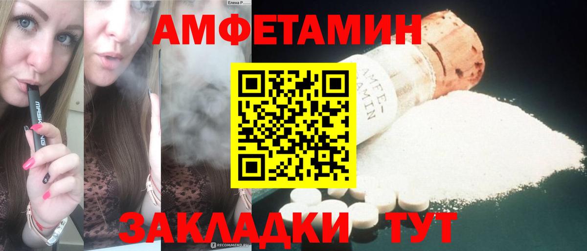 АМФ VHQ Каменка