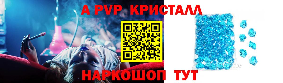 Alpha-PVP крисы CK  Альфа ПВП  A PVP Соль  Альфа ПВП Соль  Каменка  Вход с VPN 