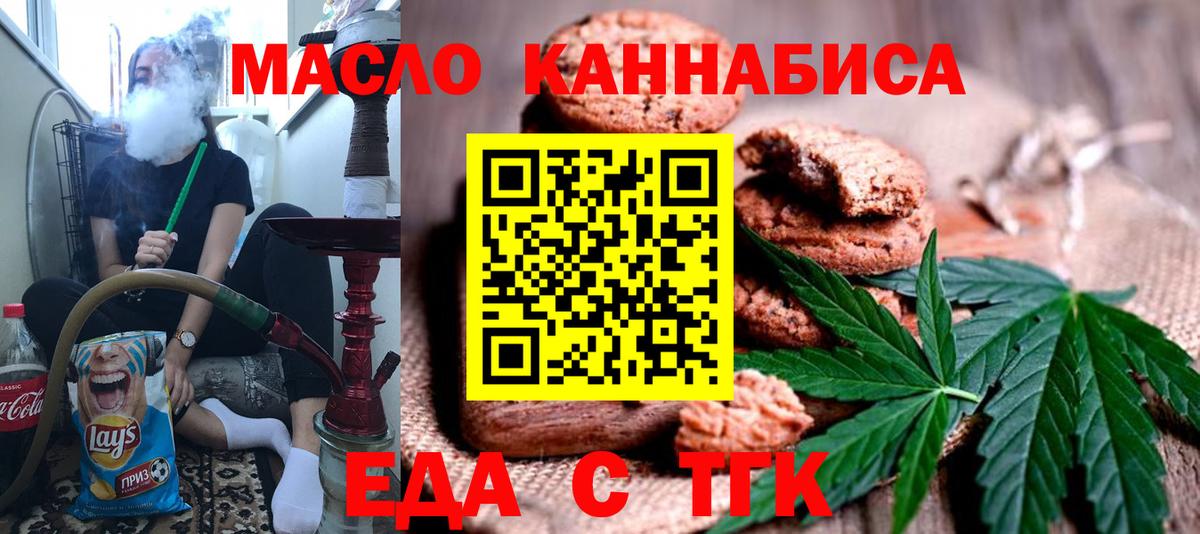 Cannafood марихуана Каменка