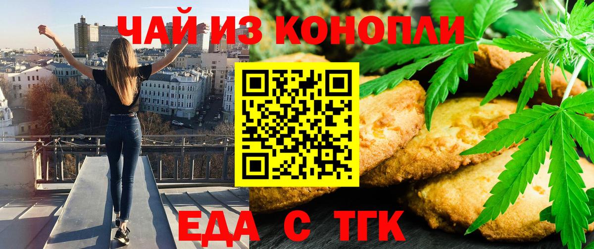 Каменка  Еда ТГК конопля  Вход с VPN 