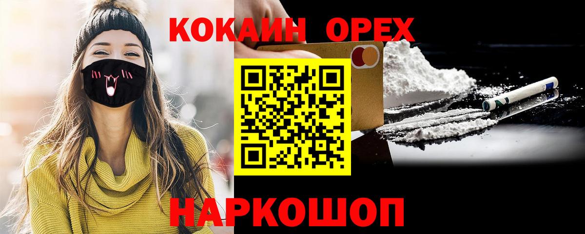 Кокаин 97%  Кокаин Колумбийский  Cocaine  Вход с VPN  Каменка 
