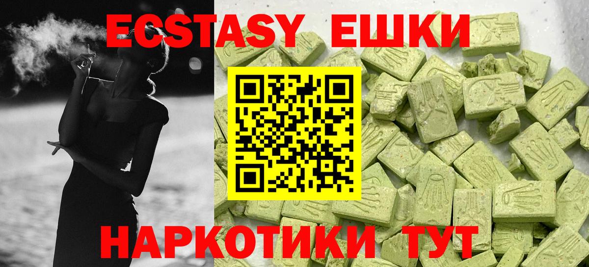 Каменка  Экстази 99%  Вход с VPN  Экстази  Ecstasy Cube 