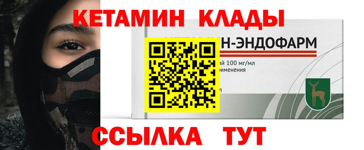 Каменка  Кетамин ketamine  Вход с VPN 