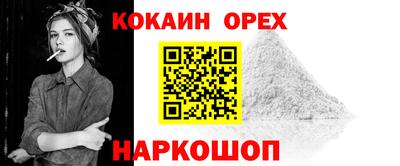 спайс Краснокаменск