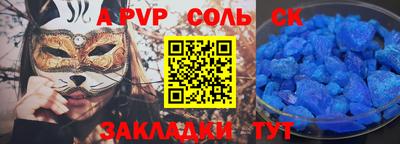 спайс Краснокаменск