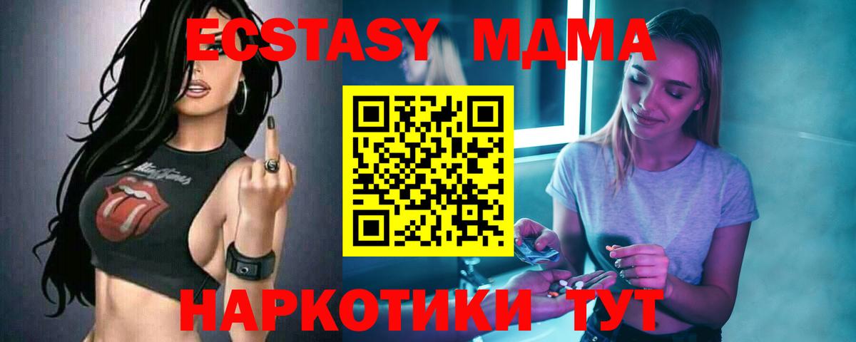 MDMA молли  Вход с VPN  Каменка 