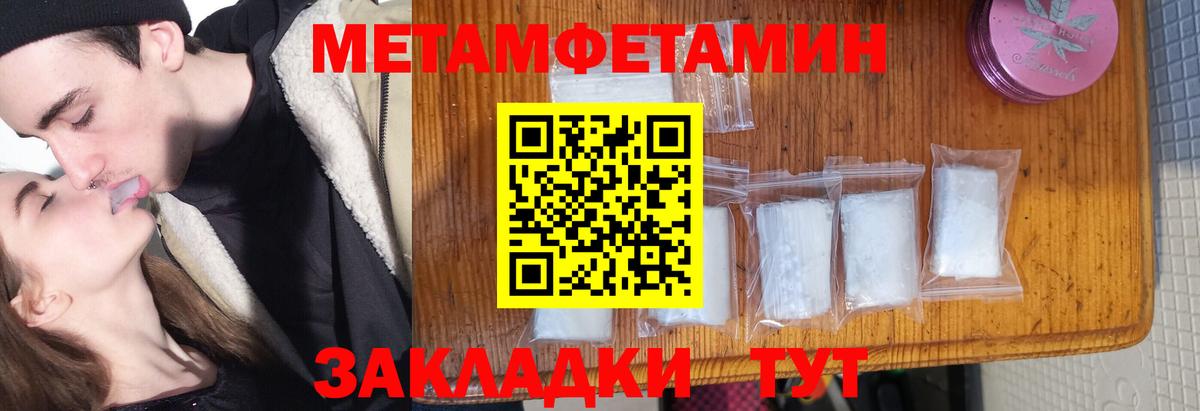 Метамфетамин мет Каменка