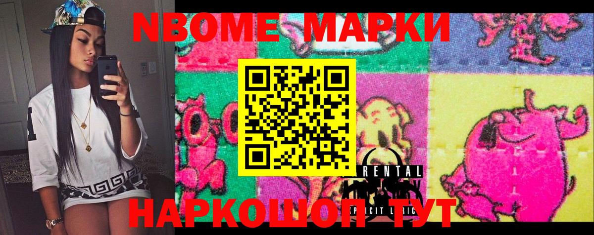 Марки N-bome 1,8мг  Вход с VPN  Каменка  Марки N-bome 1,8мг 