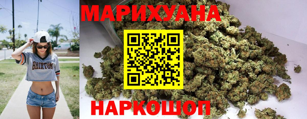 Каннабис THC 21%  МАРИХУАНА AK-47  Вход с VPN  Каменка 